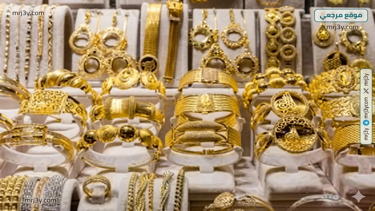 أسعار الذهب تسجل ارتفاعاً ملحوظاً في الأسواق المحلية داخل العراق اليوم